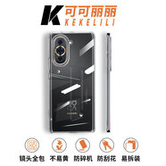 可可麗麗【久用不易發(fā)黃】 適用華為nova10手機殼華為nova10保護套 全包鏡頭全透明超薄防摔裸機手感