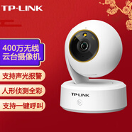 普聯(lián)（TP-LINK） 無(wú)線(xiàn)網(wǎng)絡(luò )攝像頭室內監控機 手機遠程控制家用 高清夜視手機遠程 TL-IPC44CL-V2 標配不含內存卡