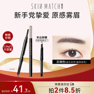 極密自動(dòng)眉筆防水防汗自然持久不易脫妝雙頭眉刷0.34g灰褐色