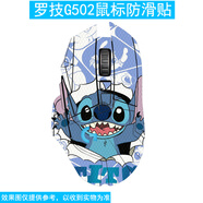 逐訊羅技G502X/G502 HERO防滑貼G502 X Plus無線有線鼠標全包貼紙G304防發(fā)黃防汗保護貼膜 款式-23 羅技G502X 有線/無線通用