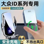 晟梵25款大眾ID3專(zhuān)用手機ID4車(chē)載ID6X支架crozz中控導航屏幕支架防抖 【皓月銀】自動(dòng)感應+無(wú)線(xiàn)充電 21-24款大眾ID.4X/CROZZ