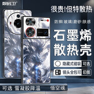 努比亞（nubia）雙層石墨烯散熱殼努比亞z7060ultra版手機殼磁吸z50sproultra散熱 悟空魂版鏡頭圖雙石墨烯 努比亞Z50Ultra