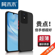阿木木適用vivo iQOO超薄手機殼防摔保護殼套磨砂撞色網(wǎng)紅防指紋高檔男女全包新款網(wǎng)紅軟殼防指紋 vivo Y11手機殼V2236A