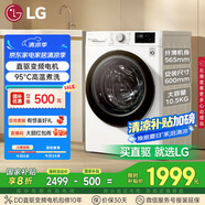 LG纖慧系列滾筒洗衣機(jī)全自動(dòng)家用10.5公斤 直驅(qū)變頻 高溫煮洗超薄洗衣機(jī) 國(guó)家補(bǔ)貼以舊換新FLX10N4W