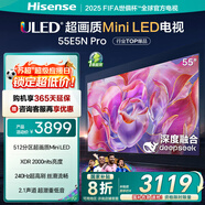 海信電視55E5N Pro 55英寸 DeepSeek AI電視 512分區Mini LED 240Hz超高刷 國家補貼20%