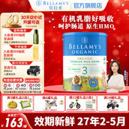 貝拉米（Bellamy's）經典版 澳洲有機嬰幼兒配方牛奶粉 原裝進口 3段1罐【充膨脹金96折】 效期27年2-5月