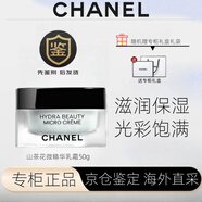 香奈兒護膚品套裝 香奈兒水乳護膚山茶花套裝面霜眼霜送女友圣誕節禮物 山茶花氣泡乳霜50g