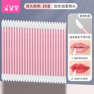 阿嚓熱（ACARE）唇刷/一次性A1V-易上手暈染化妝彩唇膏唇棒小巧便攜式迷你 雙頭粉桿 25支