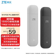 中興（ZTE）F30Pro隨身wifi6免插卡移動wifi無線網(wǎng)卡便攜式熱點4g路由器無限筆記本電腦通用流量2025款