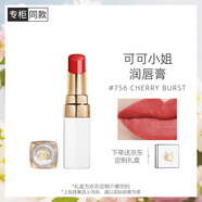 香奈兒（Chanel）可可小姐潤唇膏(756號)3g全新白管閃亮口紅限定色 生日禮物送女友