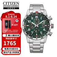 西鐵城（CITIZEN）光動能綠盤多功能運動休閑時尚夜光日歷顯示計時手表CA0791-81X