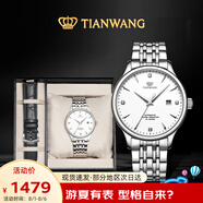 天王（TIAN WANG）男士手表鋼帶機械表【皮帶禮盒套裝】皓月白GS5876S.D.S.W