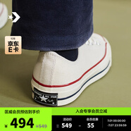 匡威（Converse）官方 1970S男女經(jīng)典低幫帆布鞋米白色162062C 162062C/米白色 41.5