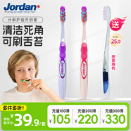 Jordan青少年兒童牙刷2支裝9歲+中大童軟毛初高中學(xué)生專(zhuān)用牙刷 B款