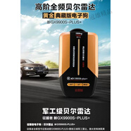 征服者（CONOUEROR）貝爾電子狗固定移流動測速雷達車載高德語音汽車安全預(yù)警儀 征服者GX-9900S