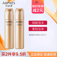 歐珀萊臻源凝時(shí)潔面乳溫和清潔卸妝滋潤補水保濕護膚品送老婆學(xué)生黨女 【細膩不緊繃】臻源潔面150ml*2