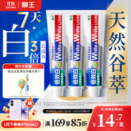 獅王（Lion）WhiteWhite倍效白牙膏極地薄荷120g*3亮白美白去口臭護齦去黃去漬