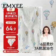 嫚熙（EMXEE）嬰兒浴巾 新生兒紗布超柔棉四季洗澡斗篷浴袍 氣球島105*105cm