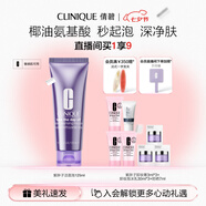 倩碧紫胖子潔面泡125ml 氨基酸洗面奶清潔敏感肌護(hù)膚品七夕情人節(jié)禮物