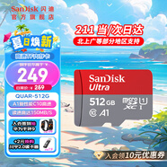 閃迪sandisk內存卡class10存儲sd卡 高速行車(chē)記錄儀tf卡 手機行車(chē)記錄儀內存卡 512G 150M/s A1 至尊高速TF卡
