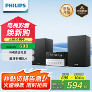 飛利浦（PHILIPS）TAM3205M2 音響音箱 迷你音響 CD機 CD播放器 FM收音機 USB播放機 藍牙書桌音響