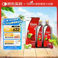 Huebner郝柏娜德國Eisen鐵元素500ml*2瓶 女性補(bǔ)鐵補(bǔ)血VC紅潤氣色口服液 
