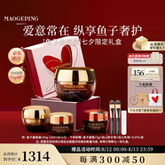 毛戈平奢華魚子醬面膜145g涂抹面膜補(bǔ)水緊致護(hù)膚品禮盒七夕情人節(jié)禮物