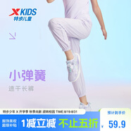 特步（XTEP）兒童速干褲小彈簧柔軟防蚊輕薄長褲 霧紗紫 150