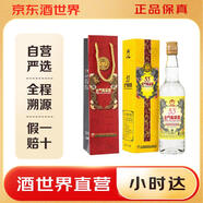 金門高粱酒黃金龍53度清香型白酒 500mL 1瓶