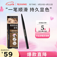 奇士美（KISS ME）順滑持妝眉筆04自然裸棕 旋轉(zhuǎn)雙頭顯色不易暈染