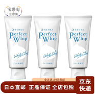SENKA【日本直郵】日本原裝洗顏專(zhuān)科 perfect 柔澈泡沫潔面乳 洗面奶 M白潔面乳*3 120g