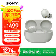索尼（SONY）WF-1000XM5 真無線藍(lán)牙耳機(jī)降噪豆5 運(yùn)動防水網(wǎng)課游戲 1000XM4升級版 禮物送男女友學(xué)生孩子 鉑金銀