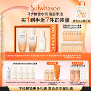雪花秀滋盈琉光潤顏水150ml+潤顏乳125ml+肌底精華90ml七夕禮物送女友
