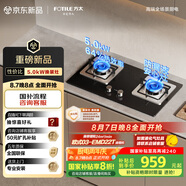 方太【換裝優(yōu)選性價比】燃氣灶天然氣家用嵌入式 可調(diào)節(jié)換裝灶具 5.0kW*猛火燃氣灶 TH32B 政府補貼20%