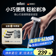 博朗朱一龍同款修剪器鬢角造型便攜剃須刀電動(dòng)德國(guó)進(jìn)口往復(fù)式剃須刀刮胡刀送老公男朋友生日禮物