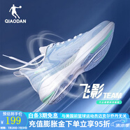 喬丹QIAODAN飛影team跑步鞋男秋季耐磨減震回彈訓練運動鞋男 喬丹白/冰川藍 42