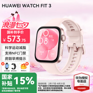 華為（HUAWEI）手表WATCH FIT 3 智能手表運(yùn)動健康管理藍(lán)牙通話輕薄大屏NFC門禁交通支付送男女士朋友禮物pro4 星云粉【甄選定制表帶+精美表盤】