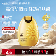 韓后（Hanhoo） 防曬霜 美白保濕防曬露SPF47+ PA+++50g隔離霜防曬乳清爽太陽蛋 【單支裝】美白防曬50g*1