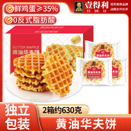 壹得利黃油華夫餅干兒童健康早餐吐司手撕面包糕點心下午茶休閑零食630g