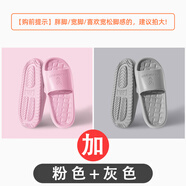 人本人本買(mǎi)一送一居家拖鞋男女士洗澡防滑防臭家居室內踩屎感涼拖鞋 粉色 + 灰色【居家簡(jiǎn)約】 36 /37（女）+42/43（男）