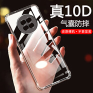 AOYAMIC 適用于華為暢享20手機(jī)殼暢享20plus/暢享20pro保護(hù)套防摔鏡頭全包超薄透明軟殼男女款 華為暢享20plus【透明白】 氣囊防摔透明軟殼【單殼】