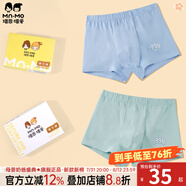 瑁恩·瑁愛（Mn·Mo）男童平角內(nèi)褲兒童彈力精棉卡通短褲青少年大童男寶寶四角新疆純棉 M星之約 2條 150 建議66-79斤