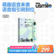 usmile笑容加兒童電動牙刷 數(shù)字牙刷 Q20繽紛綠 適用3-15歲 學(xué)生禮物 生日禮物 兒童禮物
