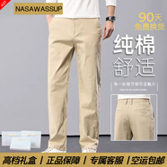 nasawassup官方正品牌奢侈男士高端純棉休閑褲2025秋季新款彈力休閑直筒長褲 高檔卡其色6602【輕奢男裝】 常規(guī) 32