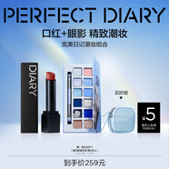  全新啞光口紅908+十二色眼影蝶豹盤眼唇組合生日禮物