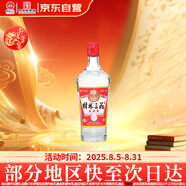 桂林三花酒 三星 米香型白酒 52度 480ml 單瓶裝   廣西名酒 送禮