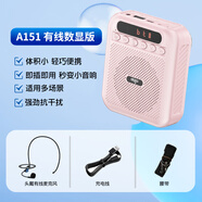 愛國者A151有線數(shù)顯版 小蜜蜂擴(kuò)音器教師專用藍(lán)牙音箱音響小喇叭TF卡U盤錄音麥克風(fēng)戶外導(dǎo)游便攜 粉色