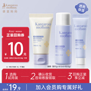 袋鼠媽媽（Kangaroo Mommy）青少年護(hù)膚套裝洗面奶青春期深層補(bǔ)水爽膚水保濕乳升級2.0-旅行裝