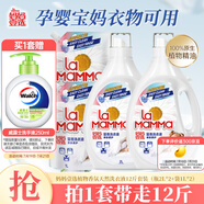 媽媽壹選植物香氛天然洗衣液12斤套裝（瓶2L*2+袋1L*2）嬰孕兒童洗衣可用
