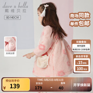 戴維貝拉（DAVE＆BELLA）女童連衣裙夾棉加厚寶寶裙子中國風(fēng)兒童公主裙秋冬新款童裙 粉色花朵【現貨】 90 cm（建議身高80-90cm）
